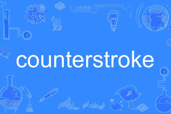 counterstroke counterstroke