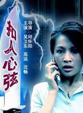 高遠(中國內地女演員)