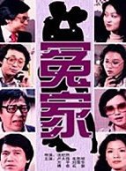 劉雪華(中國香港女演員)