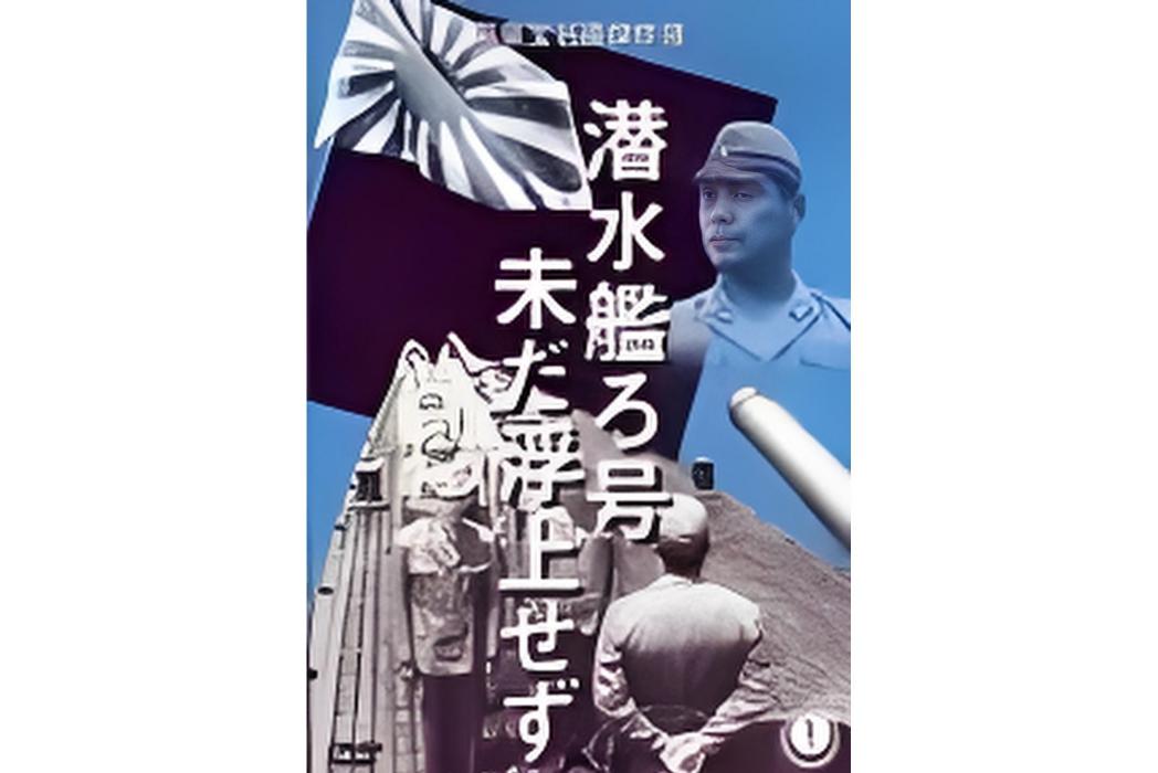 戰艦呂字號 戰艦呂字號