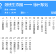 徐州公交112路