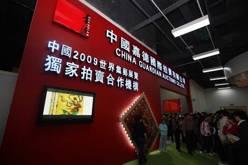 中國嘉德國際拍賣有限公司(中國嘉德) 中國嘉德國際拍賣有限公司(中國嘉德)