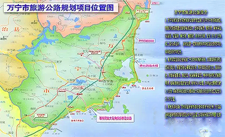 萬寧市旅遊公路規劃圖