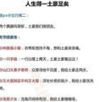 土豪詩 土豪詩
