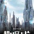 逾時空卡片 逾時空卡片