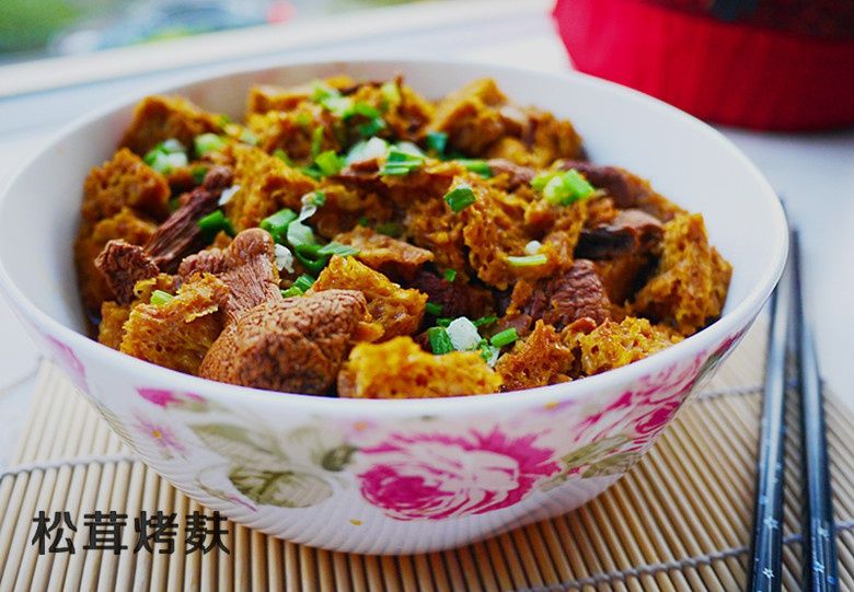 松茸烤麩 松茸烤麩