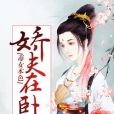 毒女本色 毒女本色