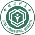 中國藥科大學