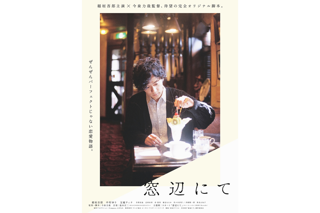 在窗邊 在窗邊