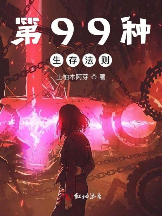 黑域之月 黑域之月