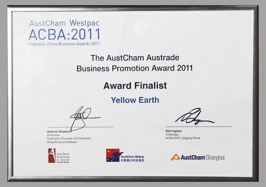 澳大利亞商會ACBA澳中商業行銷獎