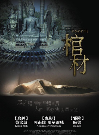 莫文蔚 莫文蔚