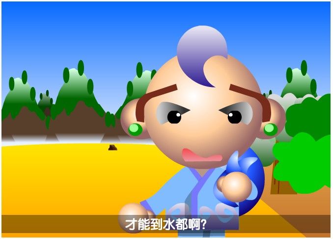 尋找水都