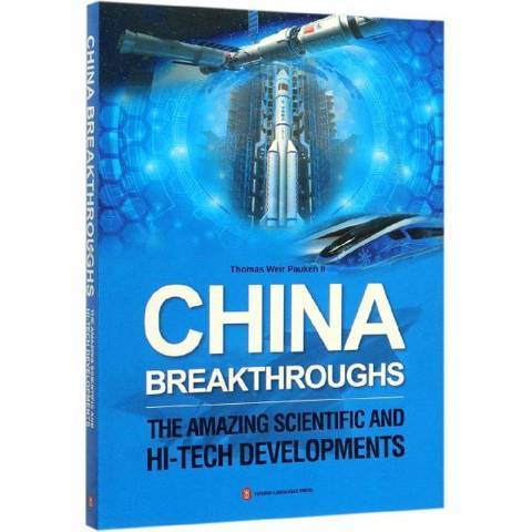 China breakthroughs:the amazing scientific and hi-tech developments China breakthroughs:the amazing scientific and hi-tech developments