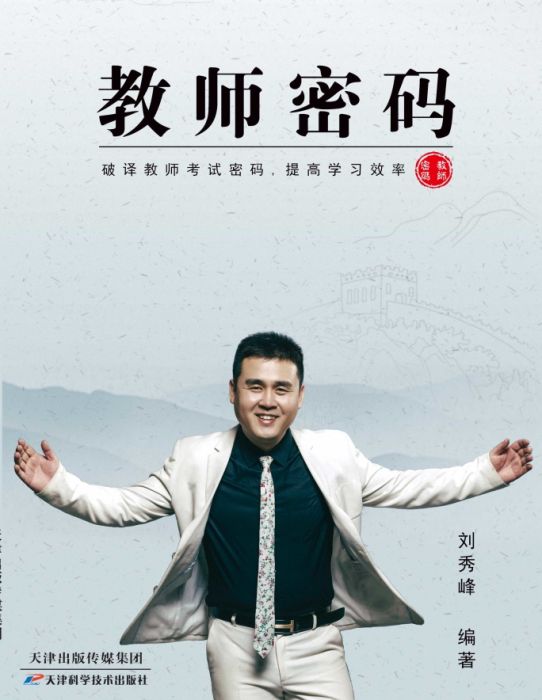 教師密碼 教師密碼