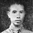 謝志恆(原21集團軍170師508旅1016團團長)
