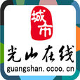 光山線上