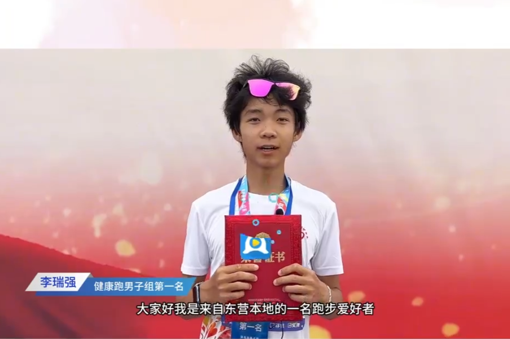 李瑞強(東營長跑運動員) 李瑞強(東營長跑運動員)