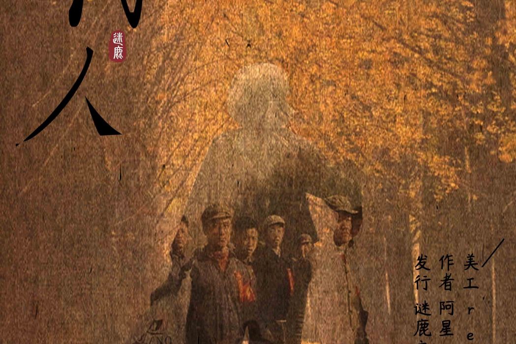 一代人(歡樂類劇本) 一代人(歡樂類劇本)