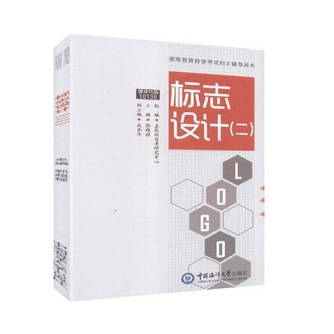 標誌設計二 標誌設計二