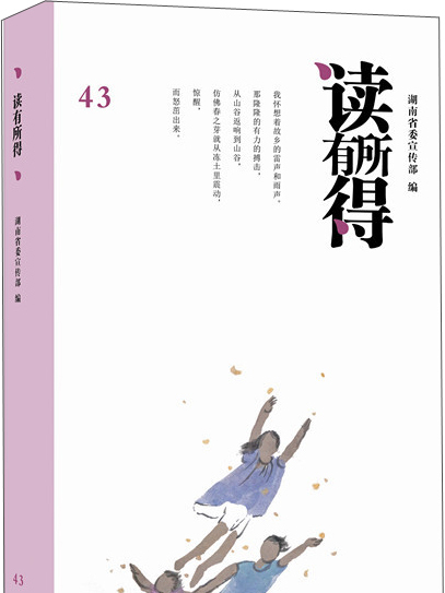 讀有所得(43) 讀有所得(43)