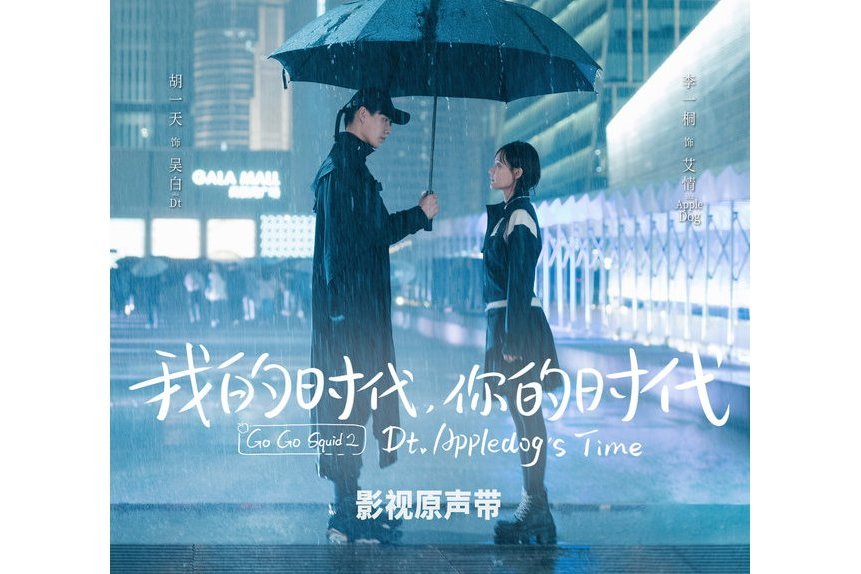 遺落(董又霖演唱的歌曲) 遺落(董又霖演唱的歌曲)