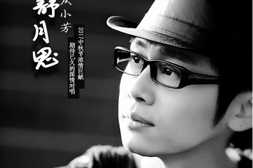 靜月思(大慶小芳演唱的歌曲)