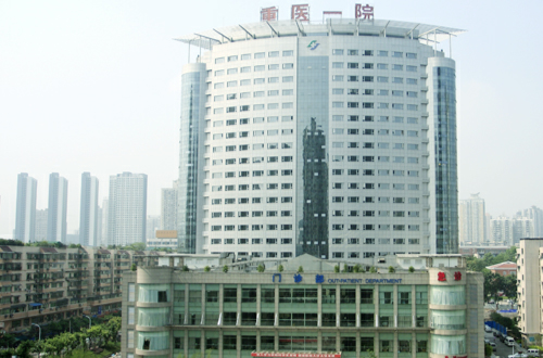 重慶醫科大學附屬第一醫院(重慶醫科大學附屬醫院)