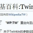 Twinkle(JavaScript程式)