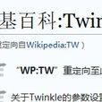 Twinkle(JavaScript程式) Twinkle(JavaScript程式)