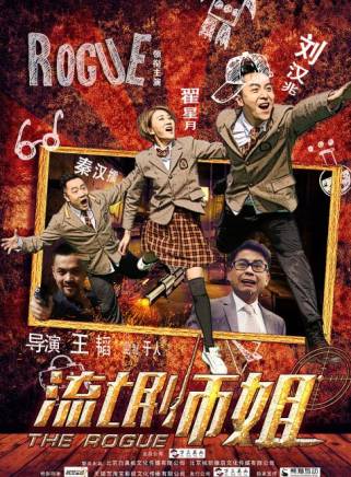 胡利峰(中國內地影視導演、動作導演、製片人) 胡利峰(中國內地影視導演、動作導演、製片人)