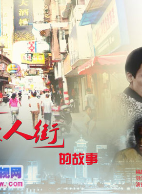 宋春麗