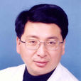 王良興(溫州醫學院附屬第一醫院黨委書記) 王良興(溫州醫學院附屬第一醫院黨委書記)