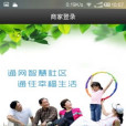 E生活商家 E生活商家