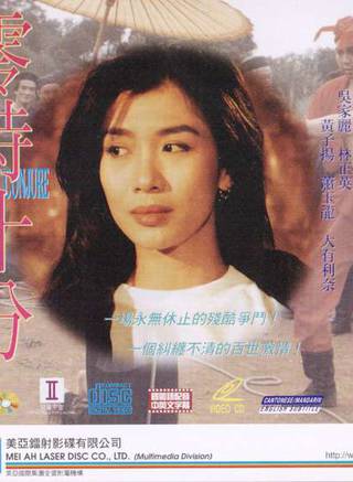 林正英(英叔)