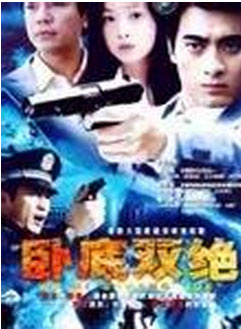 何政軍