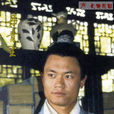 丹青生 丹青生