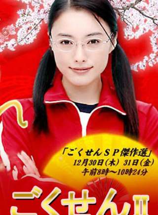 加藤理惠 加藤理惠