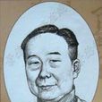 田鶴仙 田鶴仙