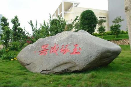 甘光儀國小 甘光儀國小