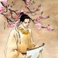 張碧(唐末詩人) 張碧(唐末詩人)