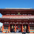 淺草寺