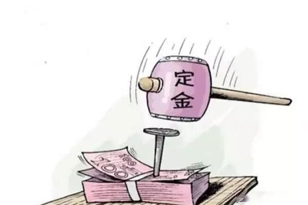 證約定金 證約定金