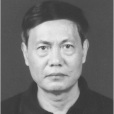 羅中福 羅中福