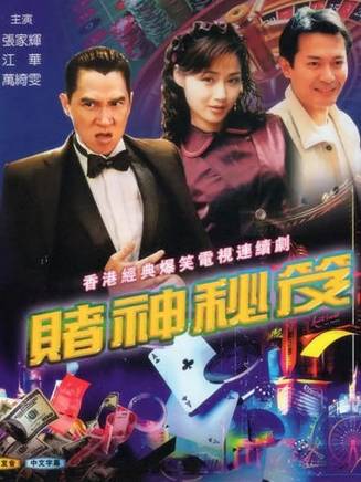 江華(中國香港男演員)