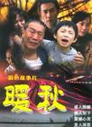 翟萬臣