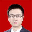 何文(昌吉州工業和信息化局黨組副書記、局長) 何文(昌吉州工業和信息化局黨組副書記、局長)