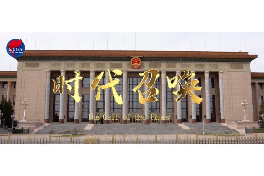 時代召喚 時代召喚