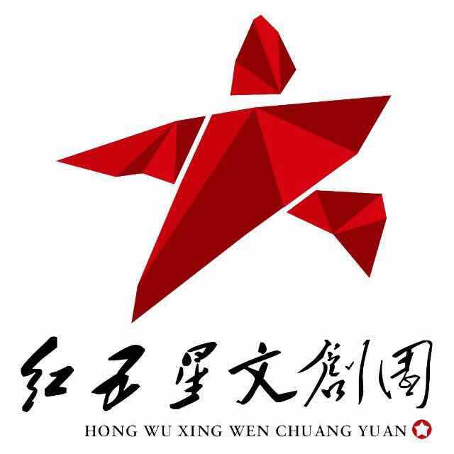 紅五星文創園 紅五星文創園