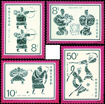 中國古代體育(郵票)
